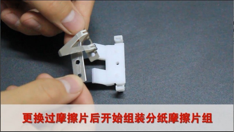 精益(plustek)扫描仪分纸摩擦片的安装与拆卸教程图片15