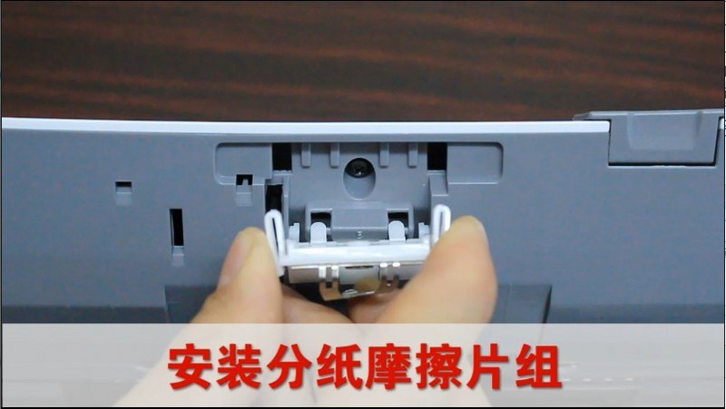 精益(plustek)扫描仪分纸摩擦片的安装与拆卸教程图片5