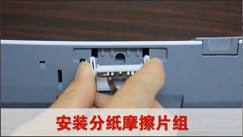精益(plustek)扫描仪分纸摩擦片的安装与拆卸教程图片6