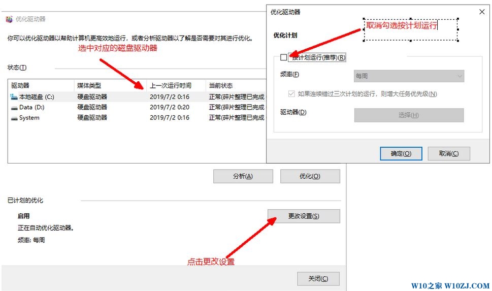 win10系统的“驱动优化功能”会伤固态硬盘吗?看完你就明白了