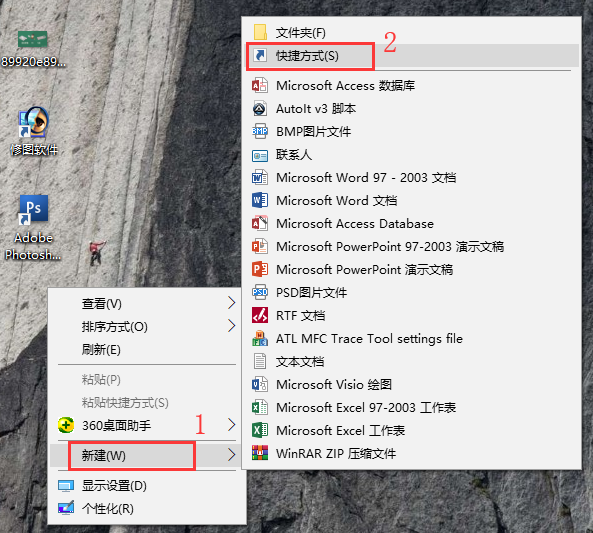win10系统创建一键清空剪切板的快捷方式
