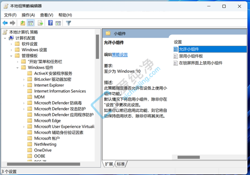 win11ϵͳ��ô��װС���_win11��ô��������С���