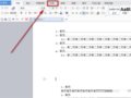 WPS��ô��ʾĿ¼�����-WPS��ʾĿ¼�����ķ���